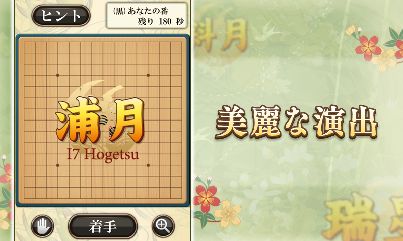 五目並べ - 定番ボードゲーム ゲームのスクリーンショット