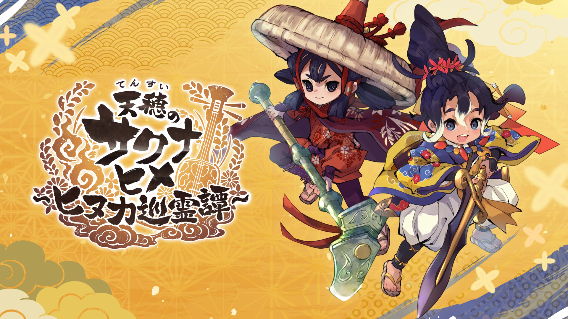 Banner of Sakuna: Hinuka Junreitan 