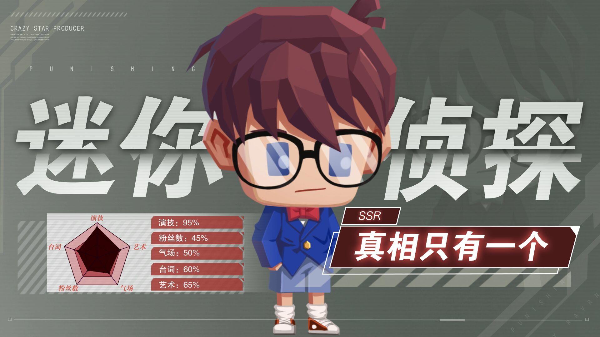 Crazy Star Producer:明星制片厂 Game Screenshot