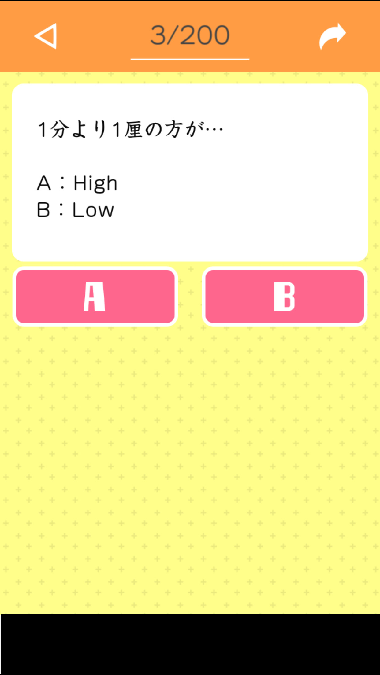 High or Low / 常識診断 Game Screenshot