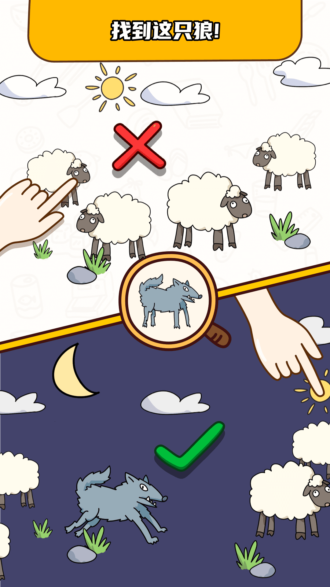 烧脑大师 Game Screenshot