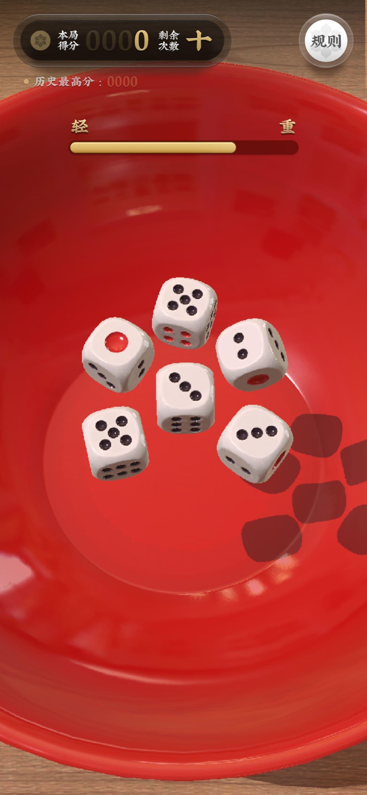 中秋博饼 Game Screenshot