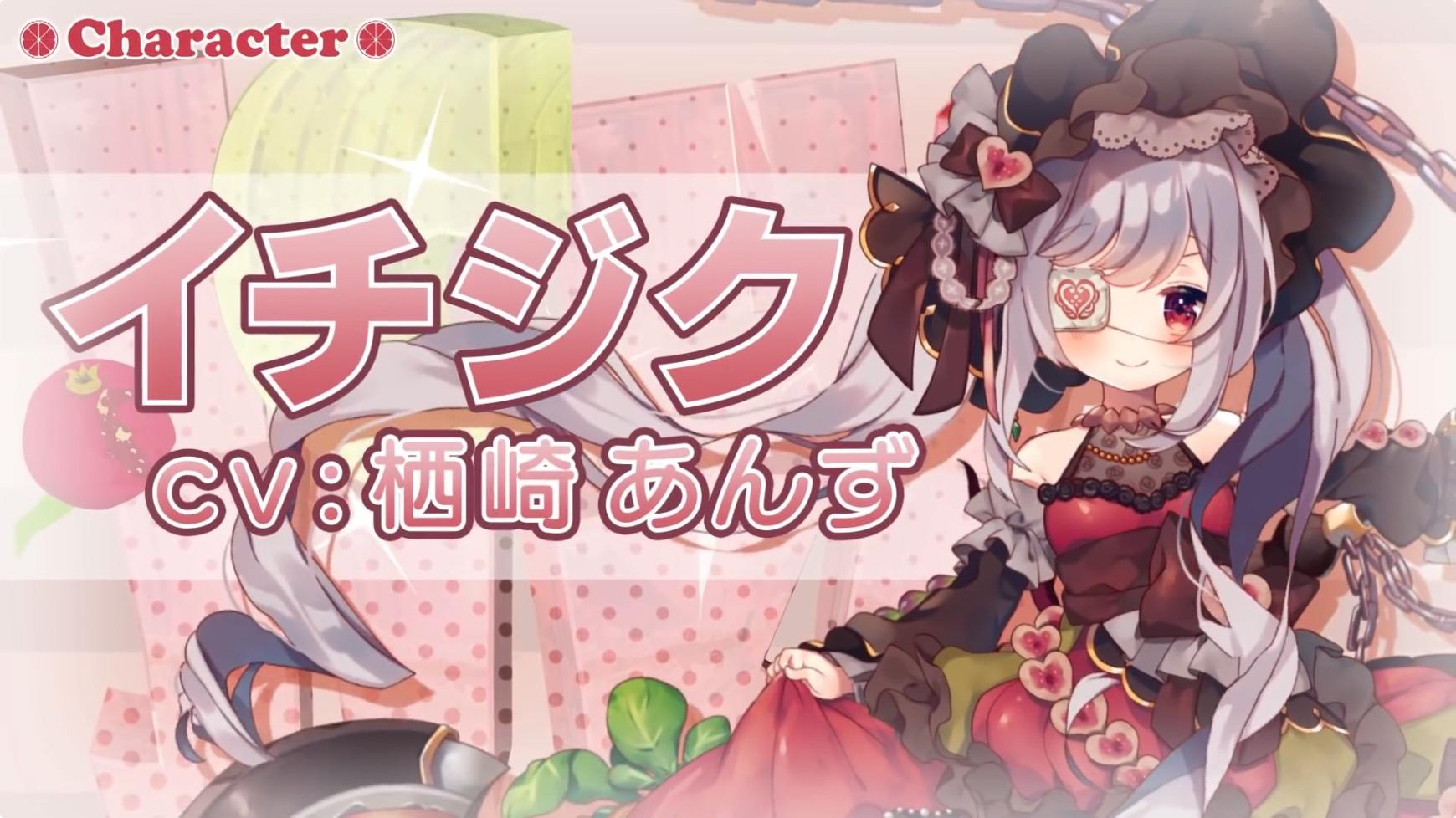 ふるーつふるきゅーと！ ～創生の大樹と果実の乙女～ Game Screenshot