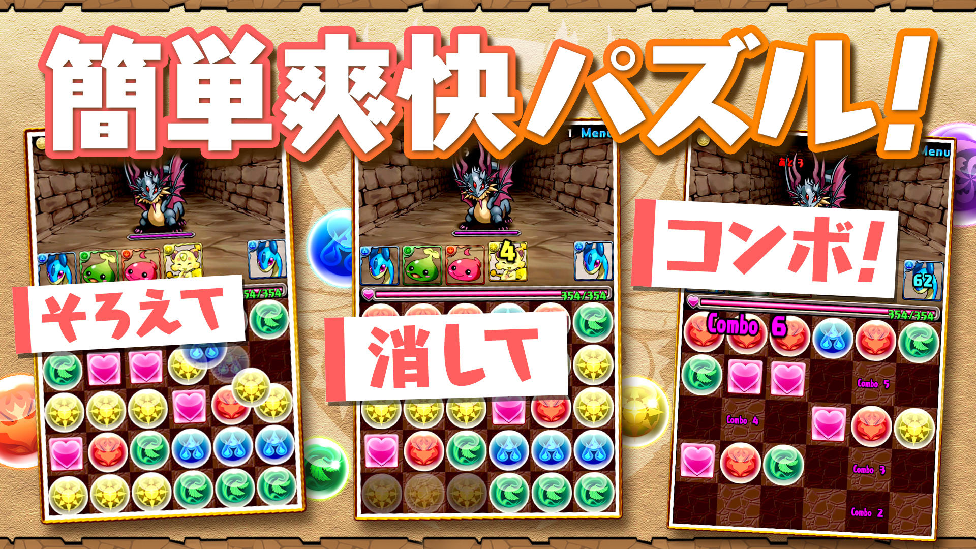 パズル＆ドラゴンズ(Puzzle & Dragons) Game Screenshot