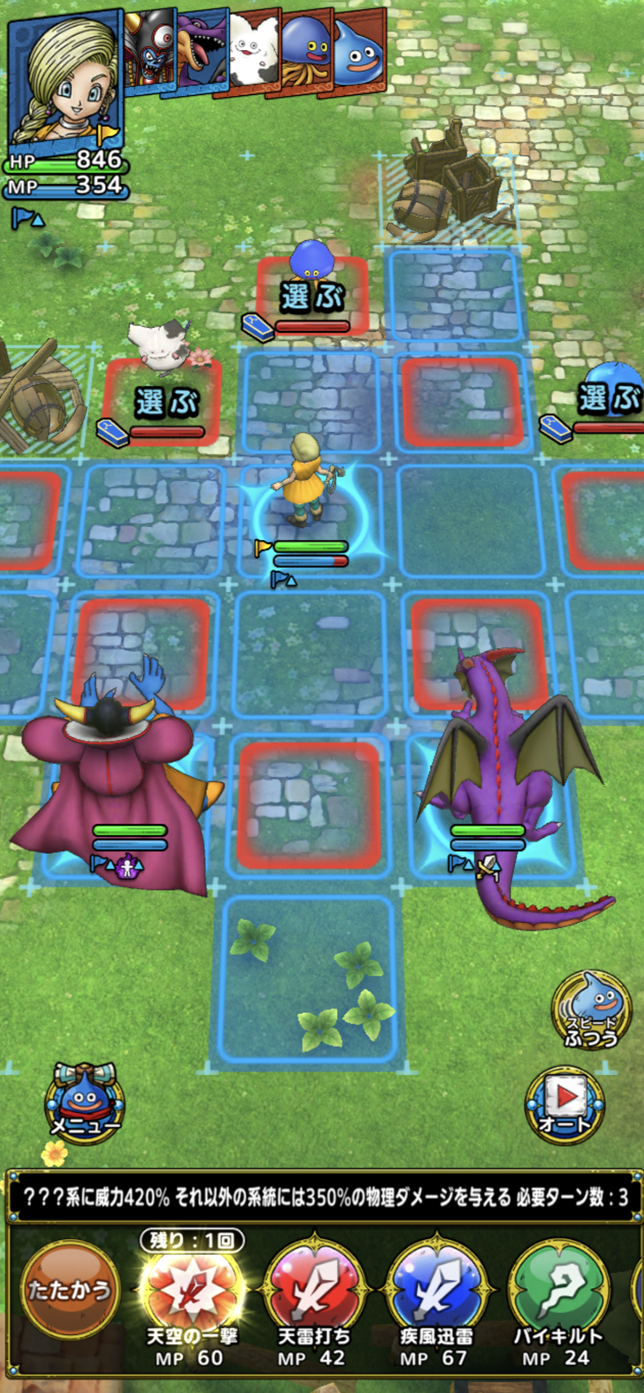 ドラゴンクエストタクト Game Screenshot