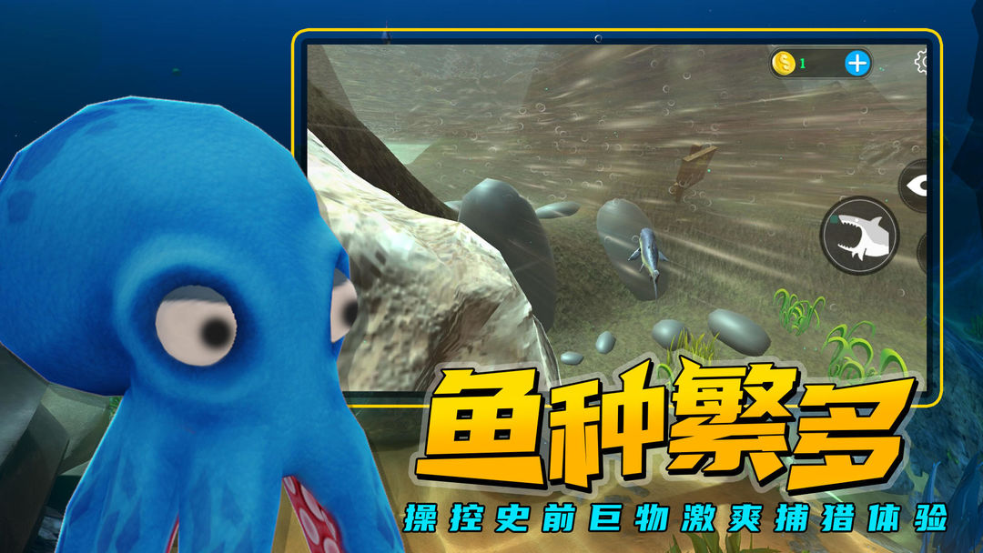海底大猎杀 screenshot game