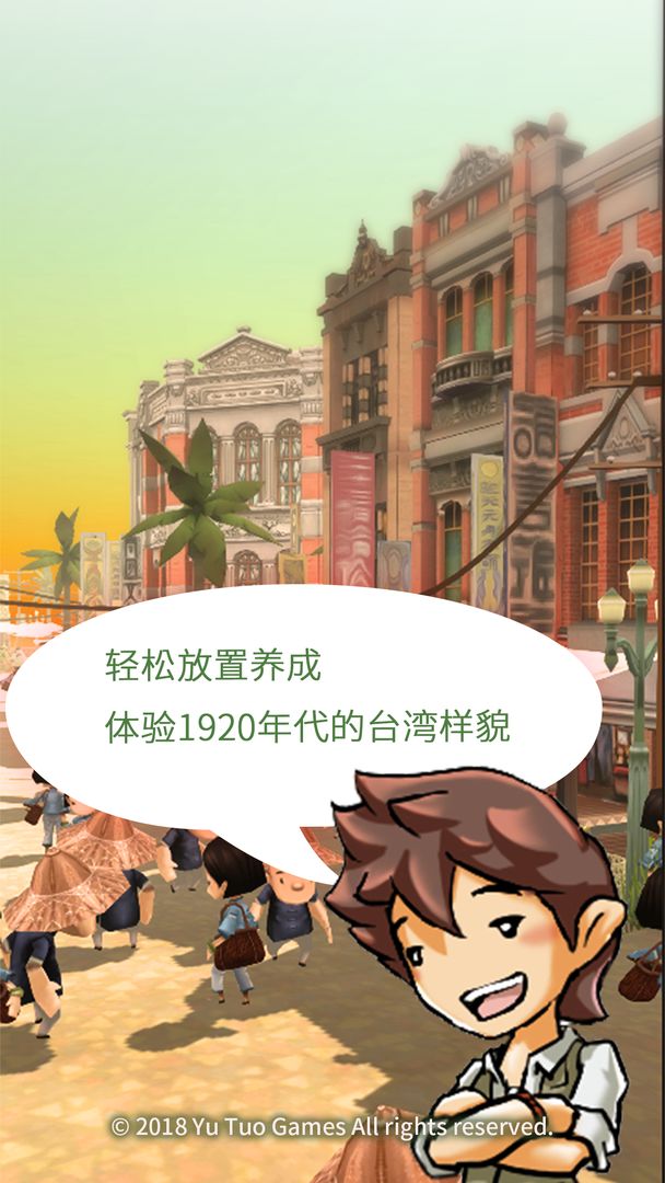 Screenshot of 恆樂町