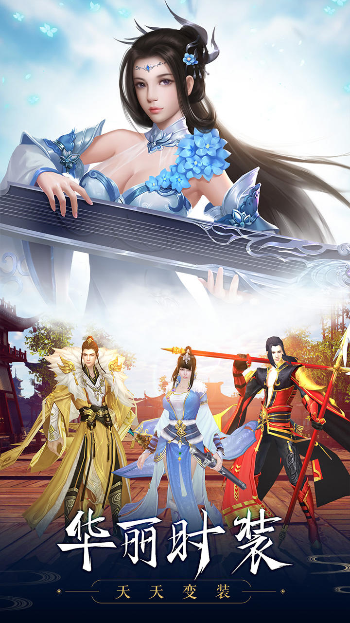 御剑连城 Game Screenshot