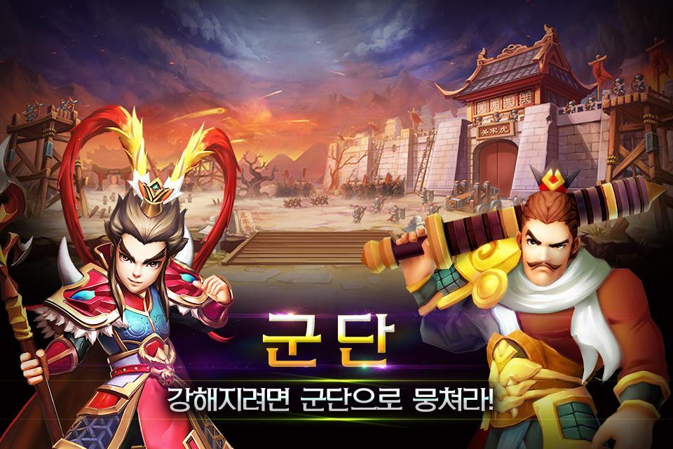 수호삼국지 - 디펜스 RPG 게임 스크린샷