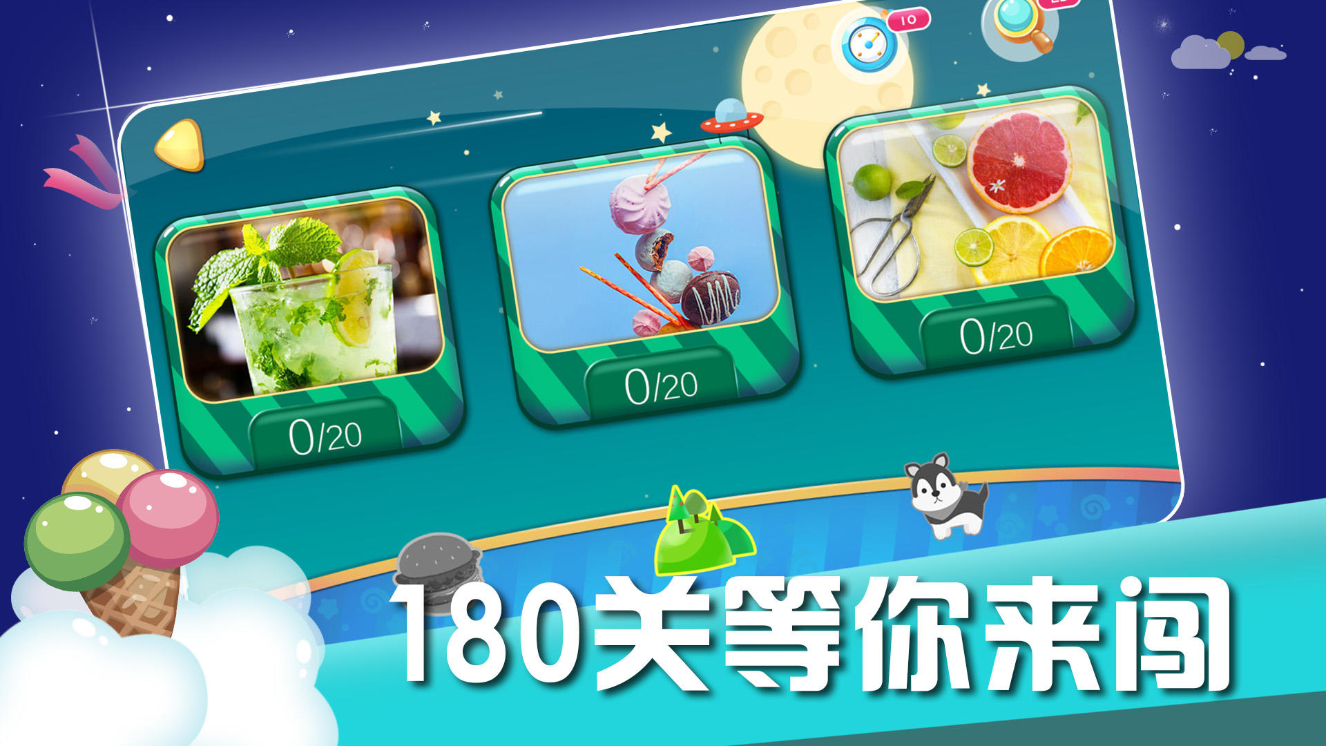 天天找茬 Game Screenshot