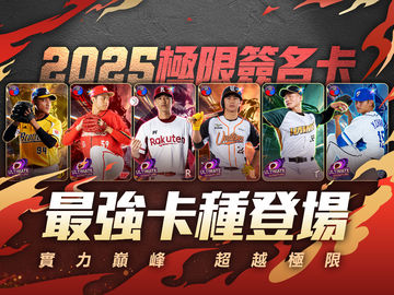 棒球殿堂Live ภาพหน้าจอเกม