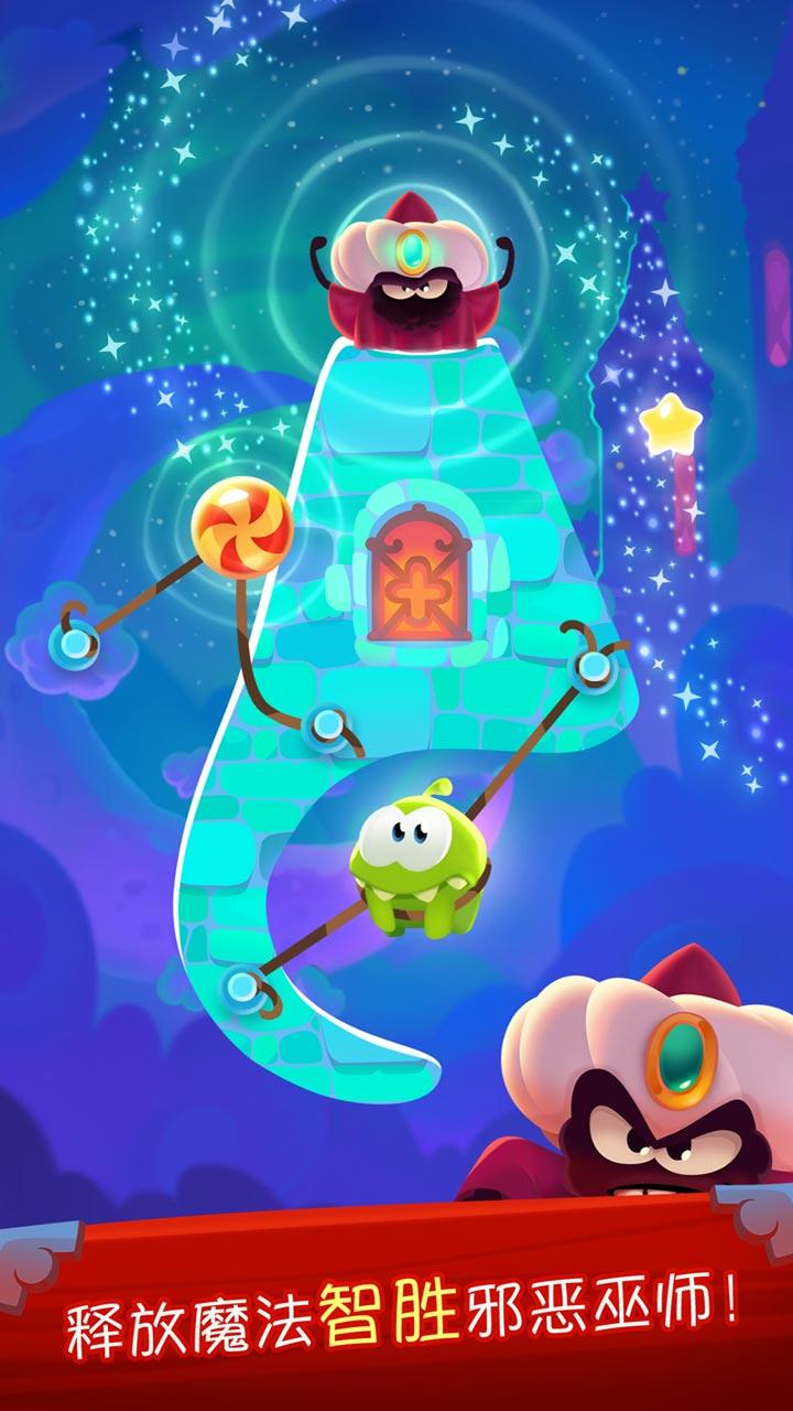 Cuplikan Layar Game 割绳子：魔法