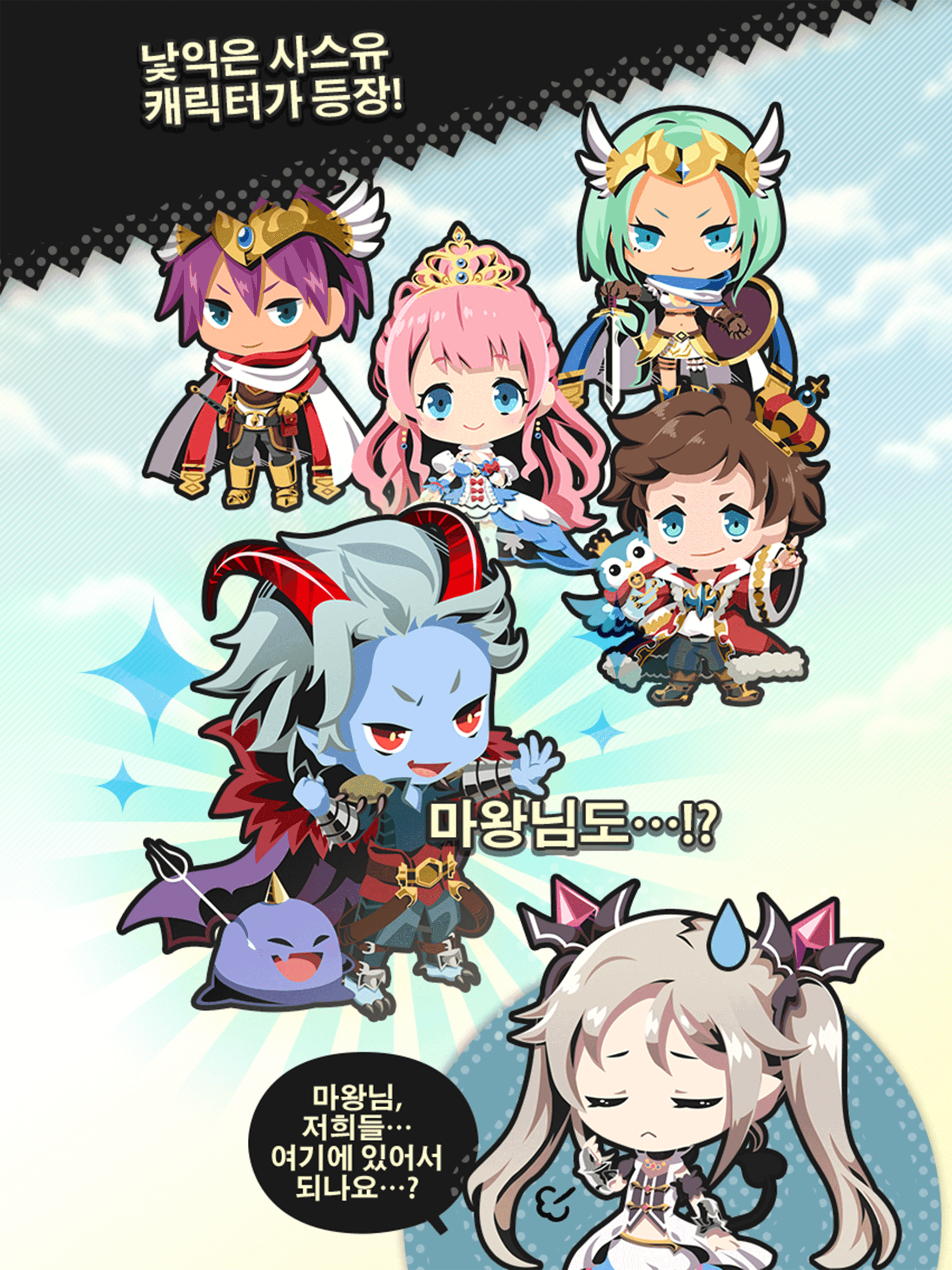 사스유 퍼즐 - 뇌트레이닝 판타지 퍼즐 게임 스크린 샷