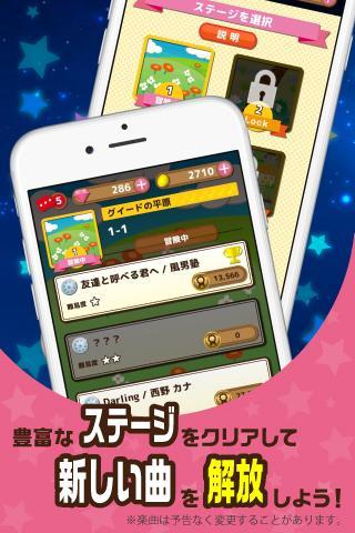 うたシュー！マジカルワード 歌詞×音ゲー!! Game Screenshot