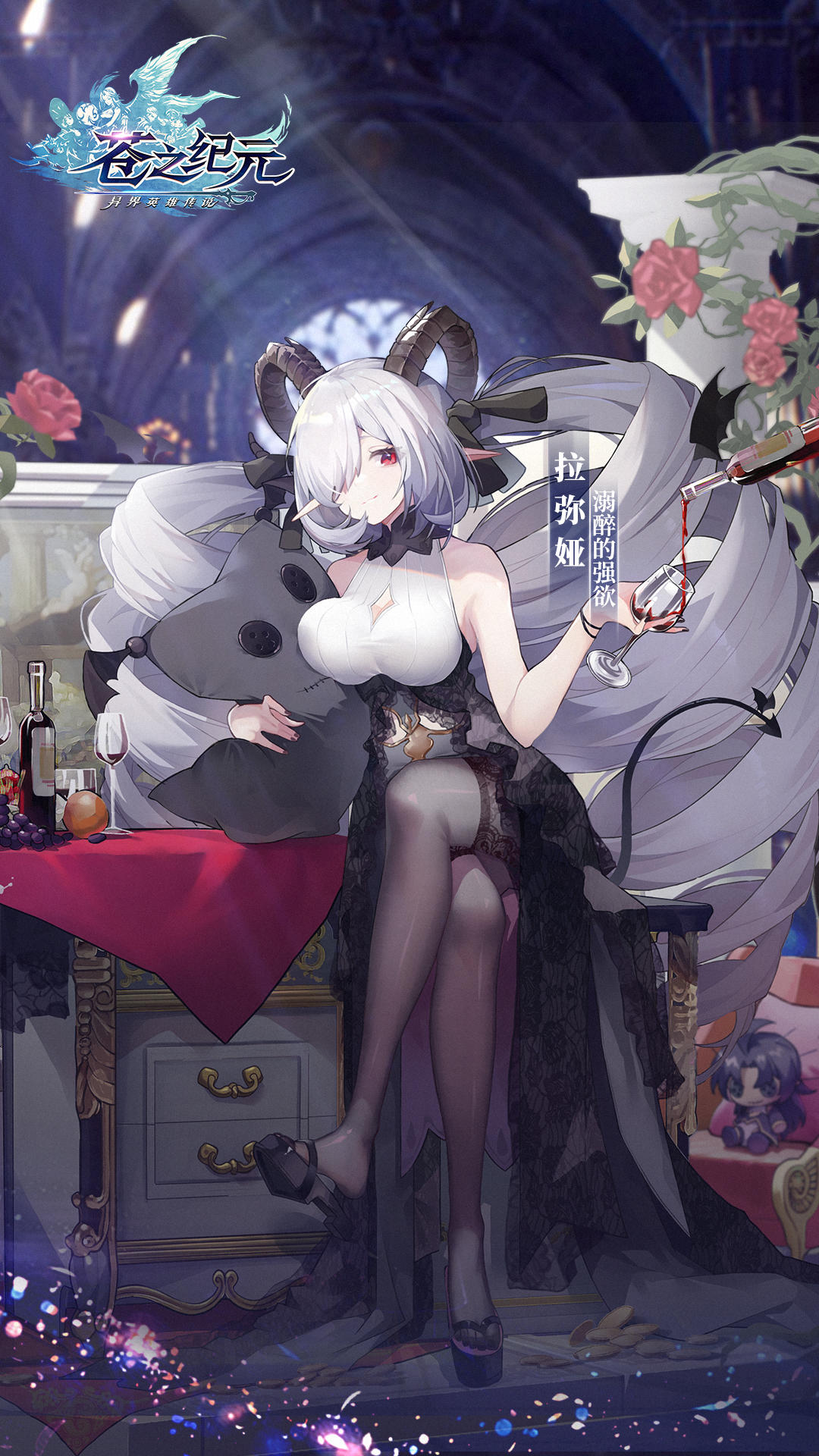 Скриншот игры 苍之纪元