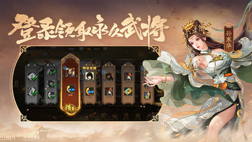 三国杀 ภาพหน้าจอเกม