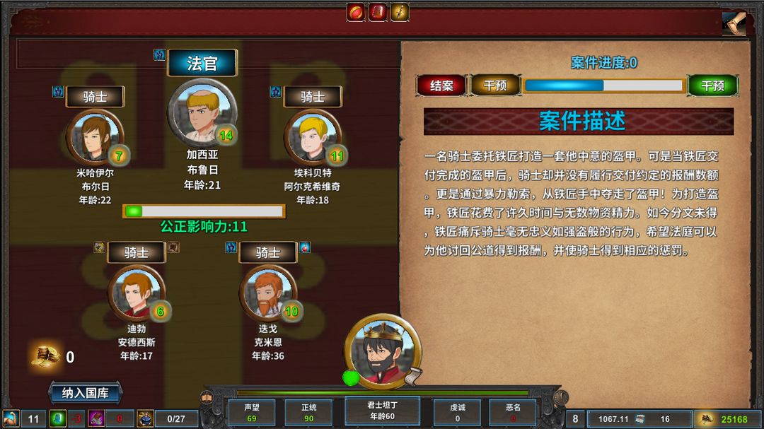 中世纪君主 screenshot game