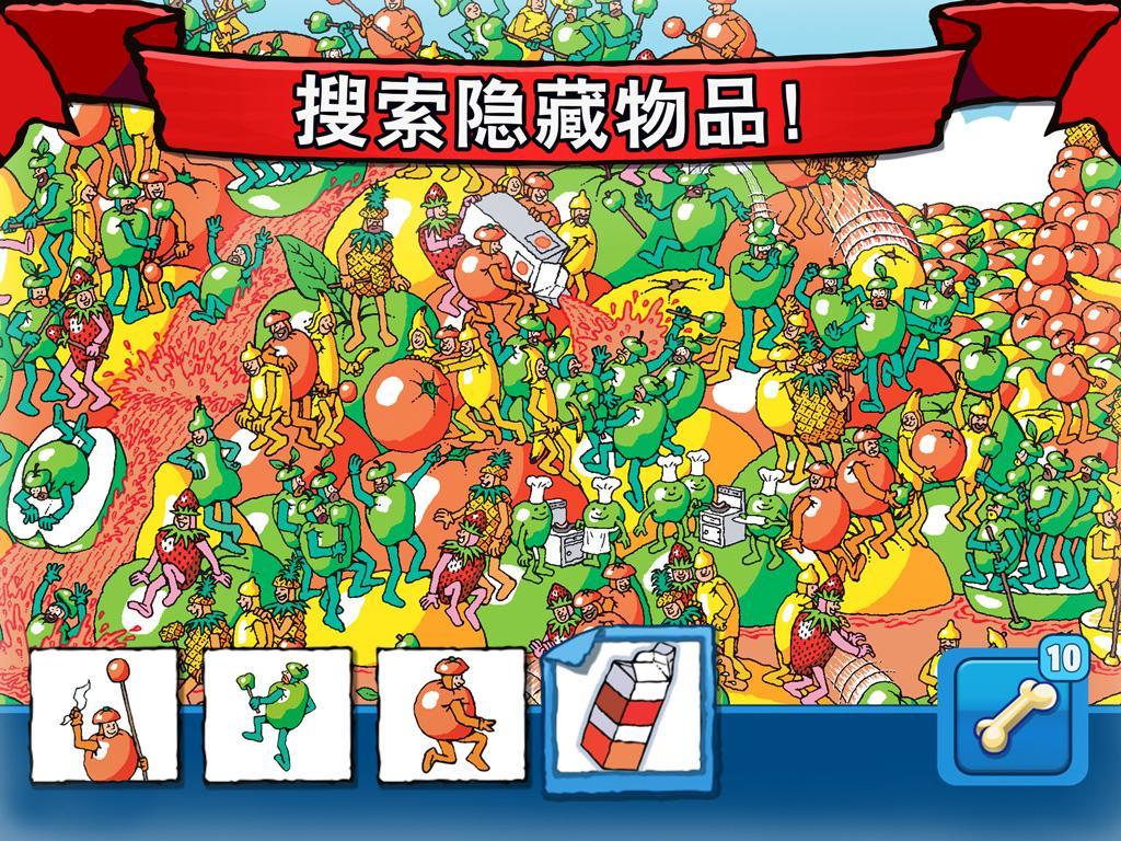 Waldo & Friends 遊戲截圖