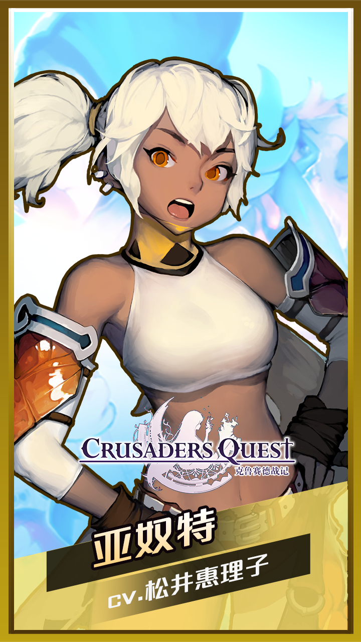 Screenshot 1 of Crusaders Quest 4.5.2
