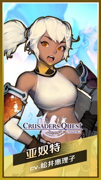 Cuplikan Layar Game 克鲁赛德战记(Otaku版)