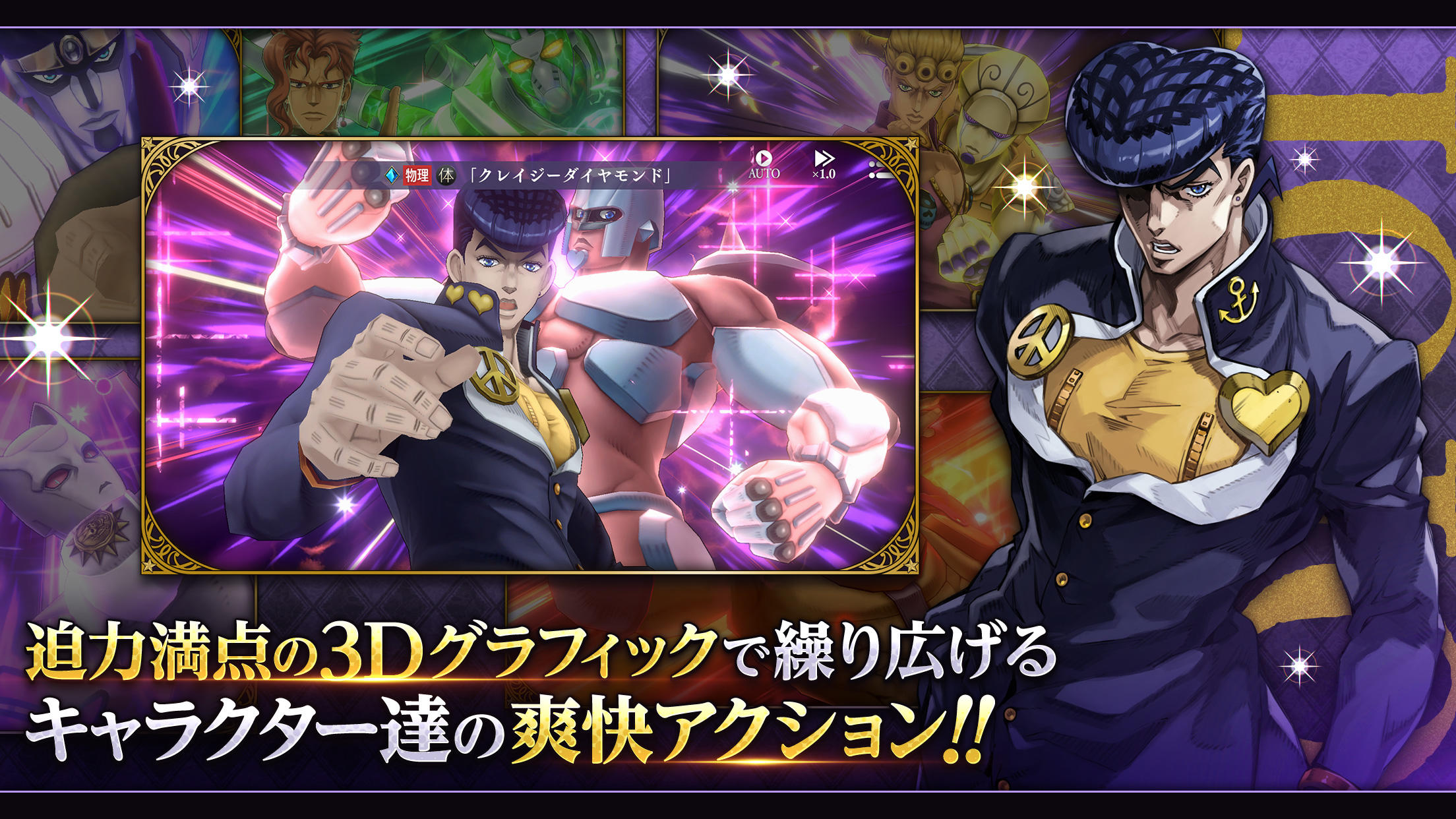 Captura de Tela do Jogo ジョジョの奇妙な冒険 オラオラオーバードライブ