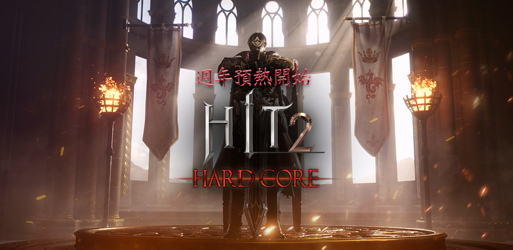 Banner of HIT2 