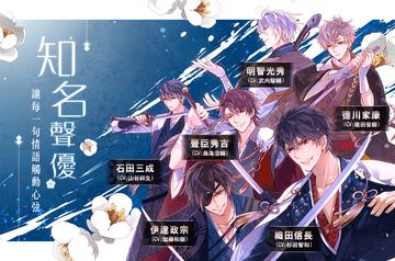 美男戰國 - 穿越時空之戀 Game Screenshot