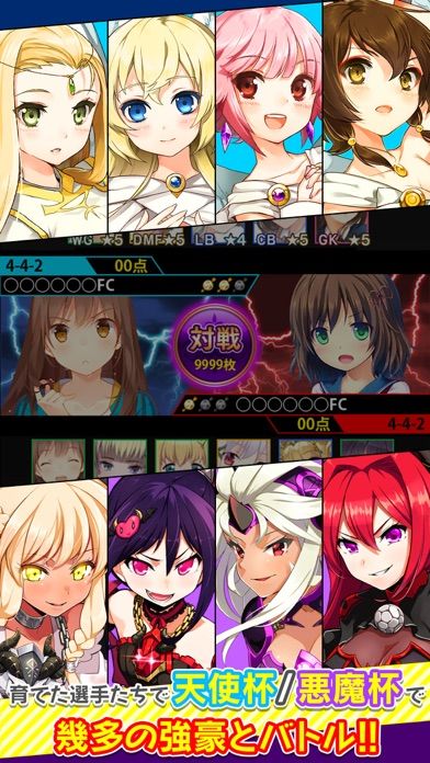 Screenshot of シンデレライレブン