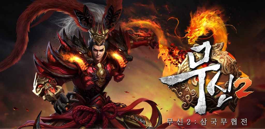 Banner of God of War 2: Võ Lâm Tam Quốc 
