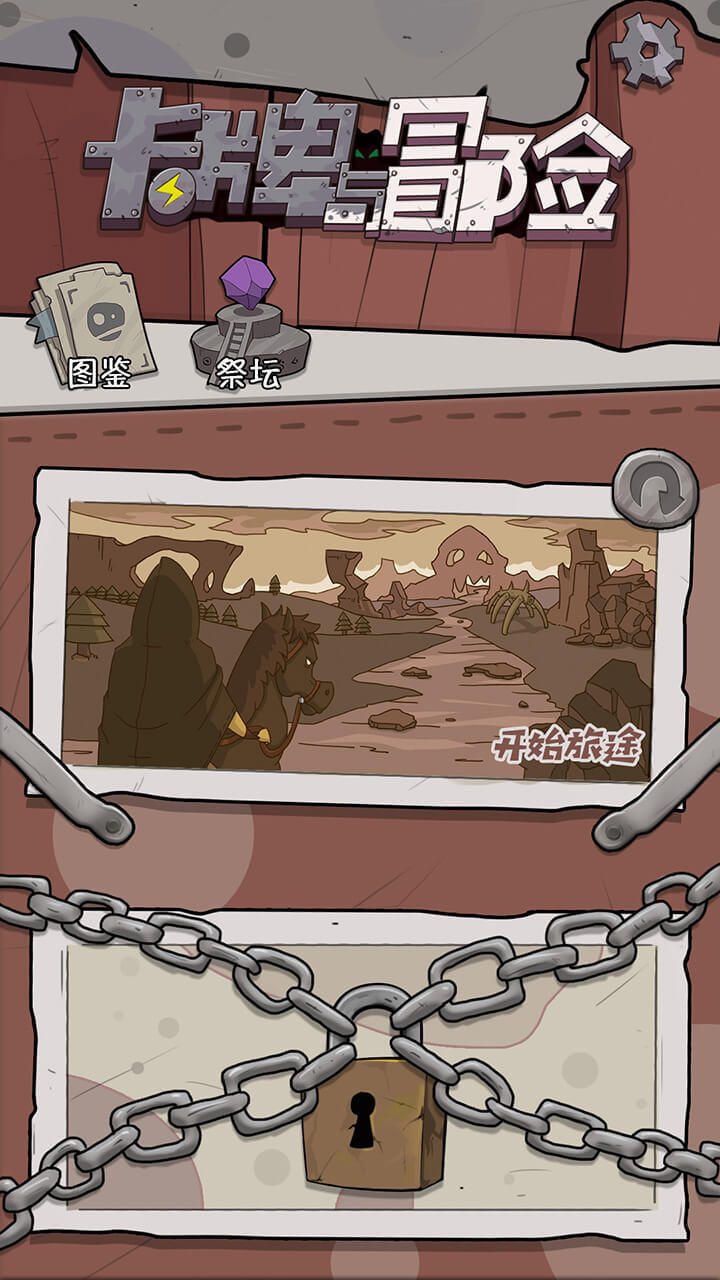Screenshot 1 of 카드와 모험 