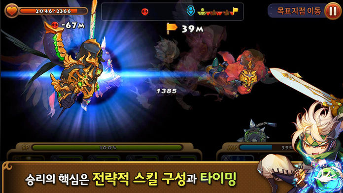 윈드소울 for Kakao screenshot game