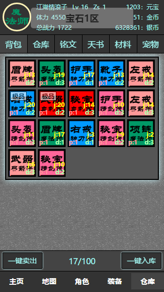 文字打宝 Game Screenshot