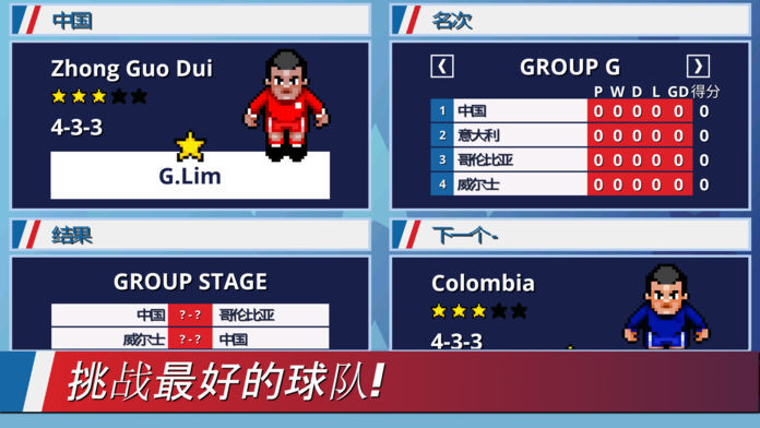 Tiki Taka World Soccer screenshot game