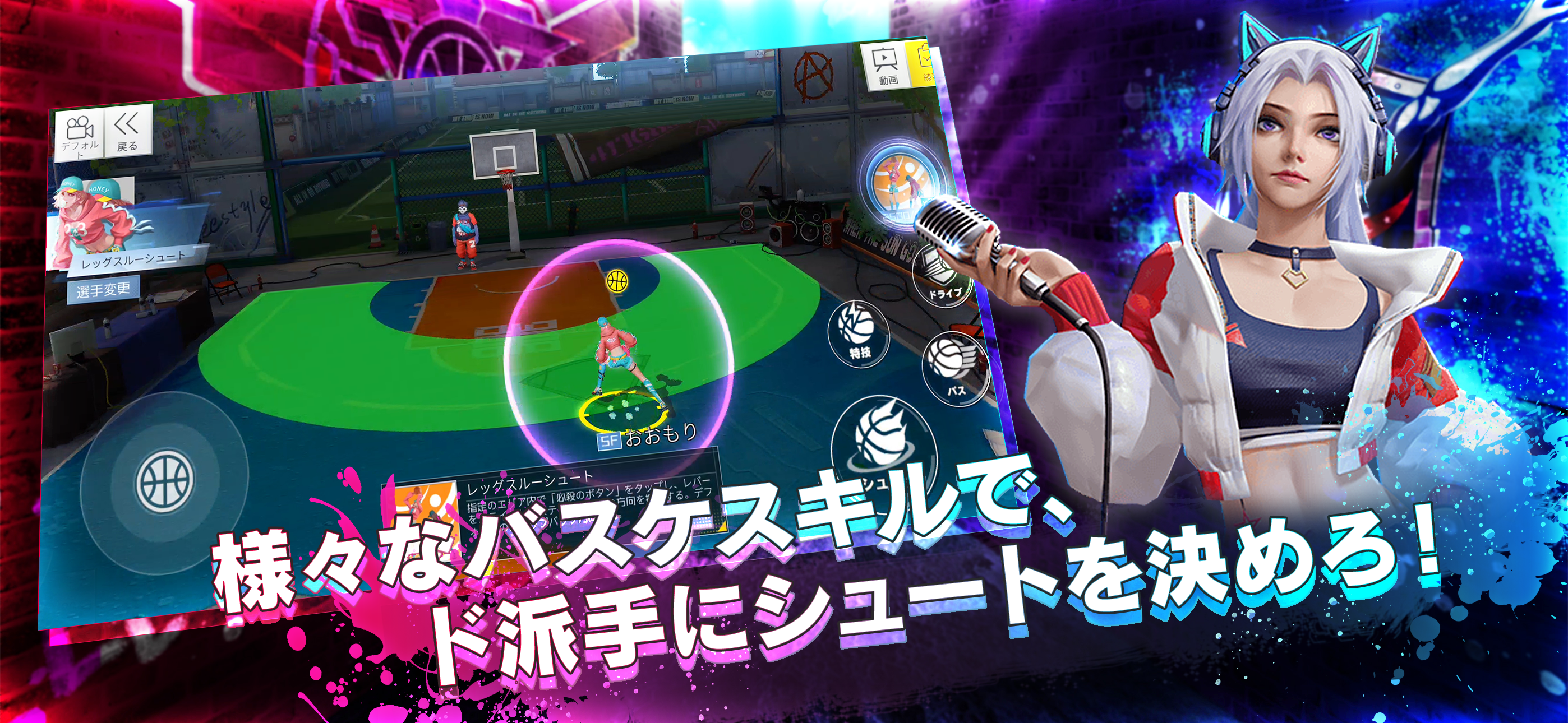 スマッシュダンク Game Screenshot