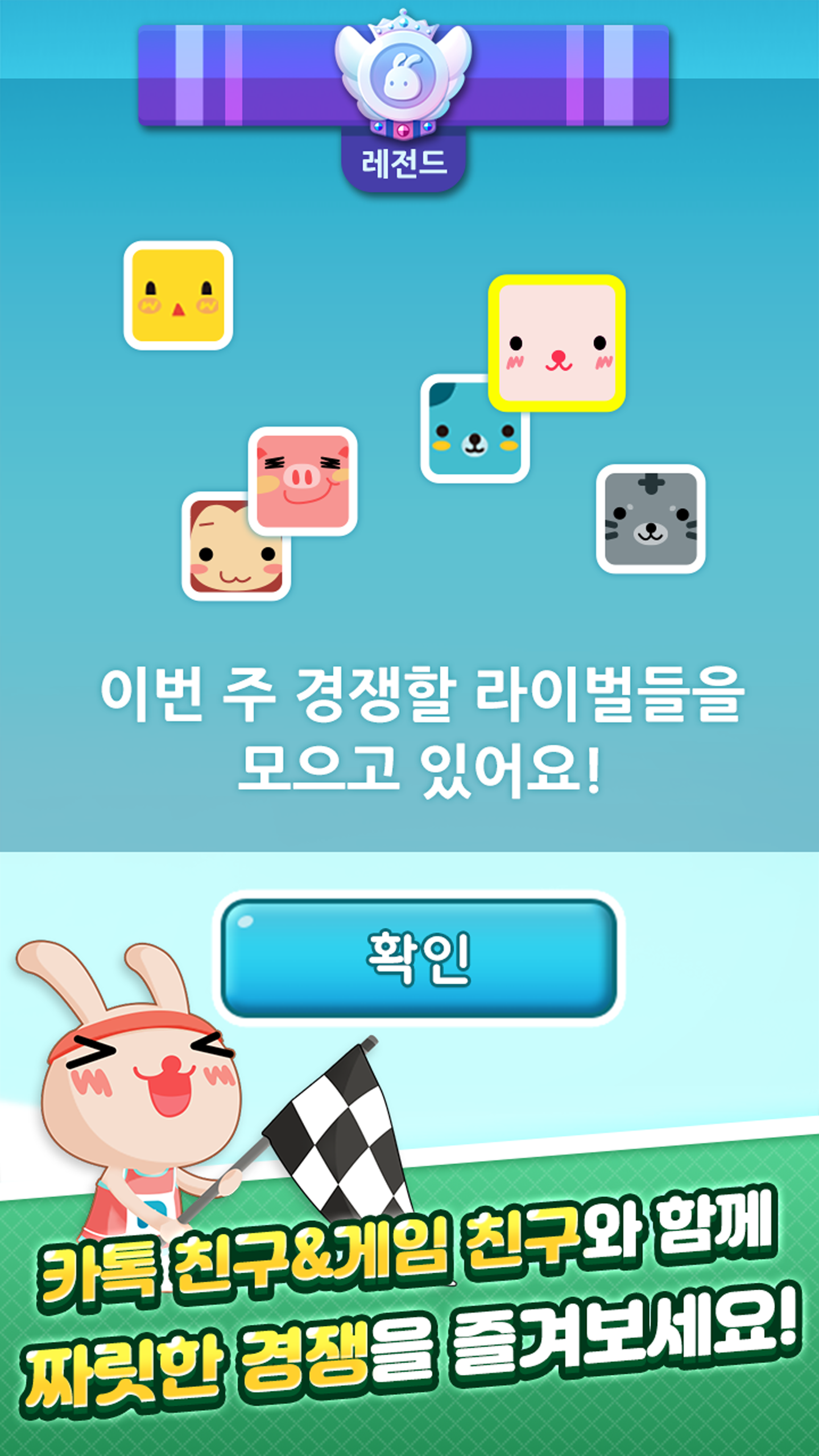 Скриншот игры 애니팡