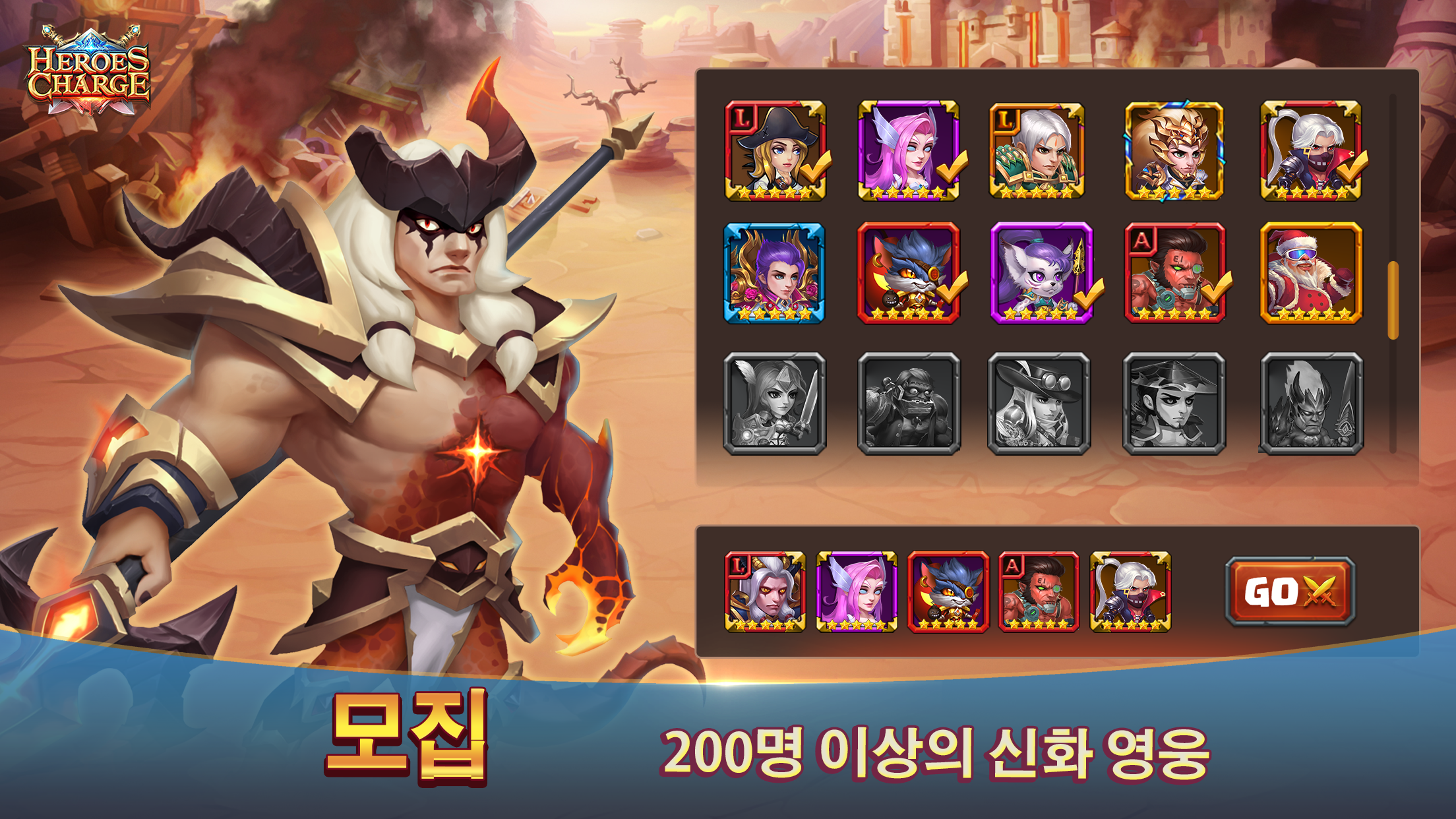 히어로스 차지 (히차・Heroes Charge) 게임 스크린샷