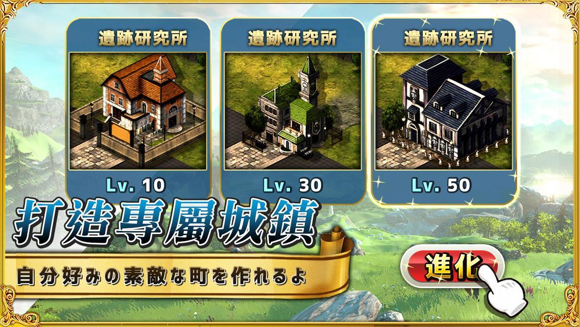永恆戰紀：巔峰對決 Game Screenshot