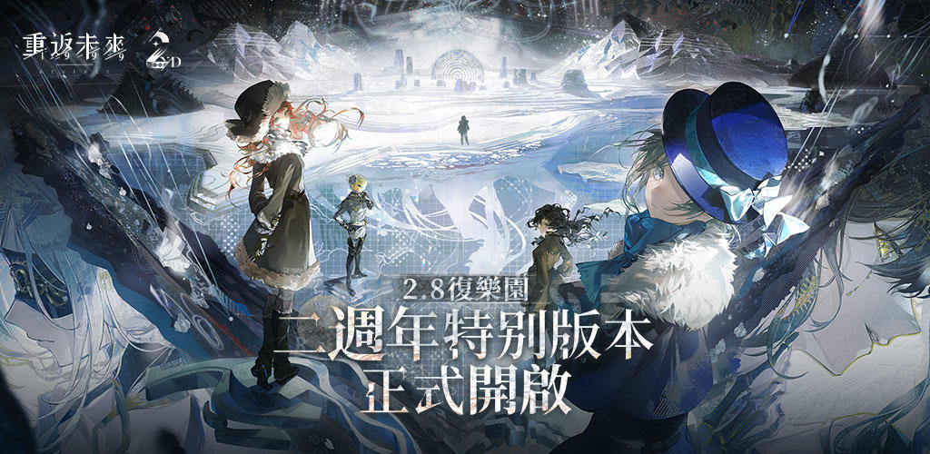 Banner of 重返未來：1999 
