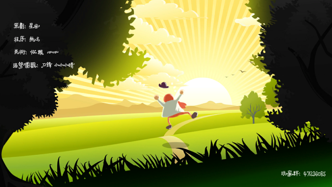 Cuplikan Layar Game 飞踢大叔