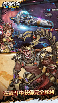 克隆战争 ภาพหน้าจอเกม