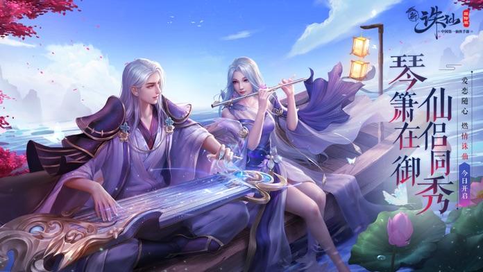 Screenshot 1 of Zhu Xian-le jeu mobile Xianxia n ° 1 en Chine 