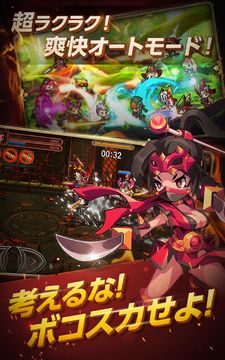 ボコスカ英雄伝 - マルチプレイ大乱闘RPG Game Screenshot