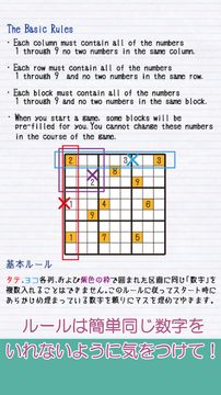 Cuplikan Layar Game ナンプレで脳トレ!