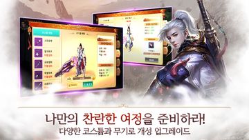 천년지애M Game Screenshot