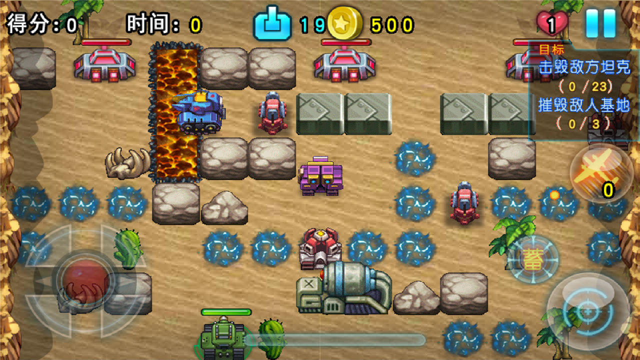 坦克超限战 Game Screenshot