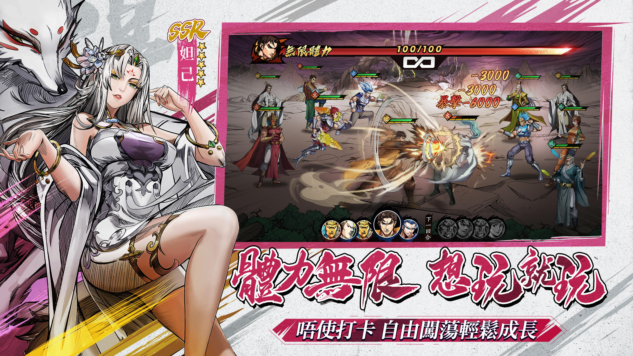 春秋戰雄-純正港漫硬派卡牌 Game Screenshot