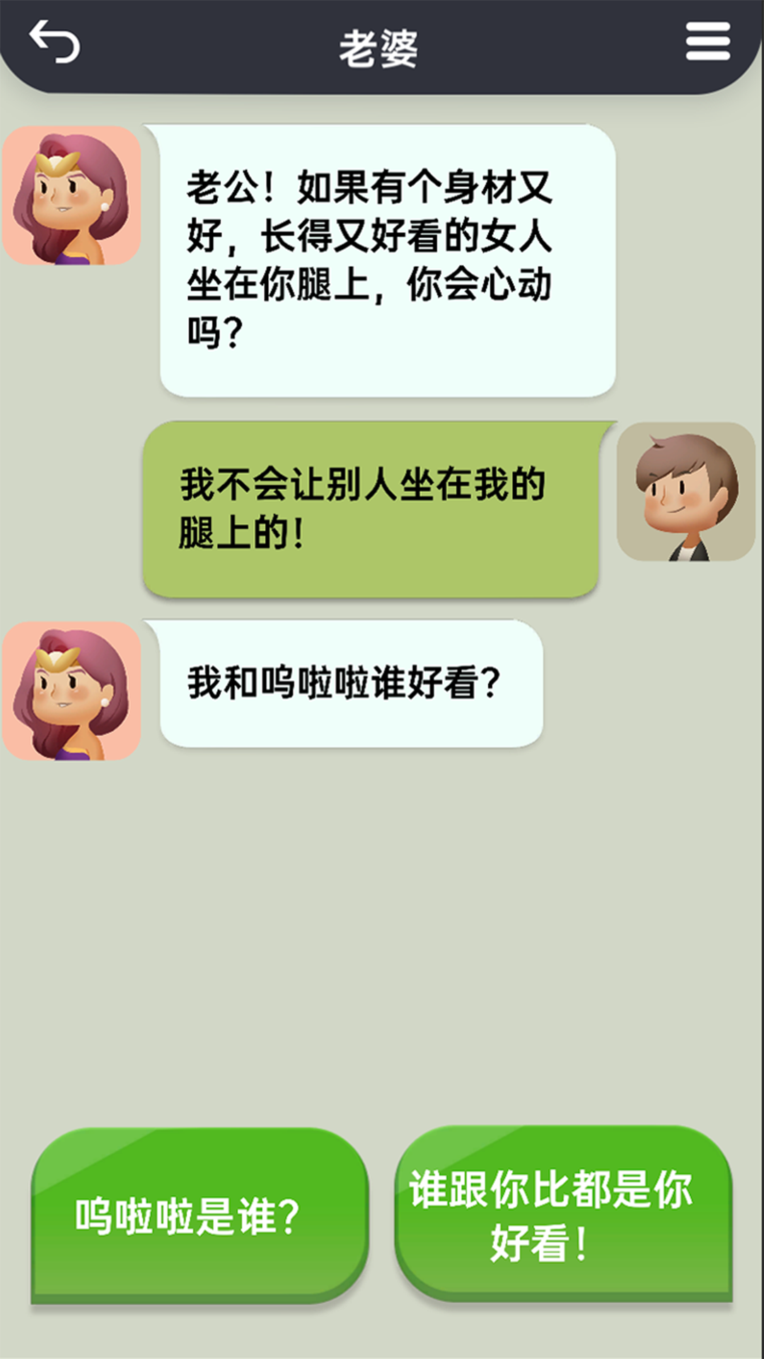 Screenshot 2 of can you chat 1.1.8
