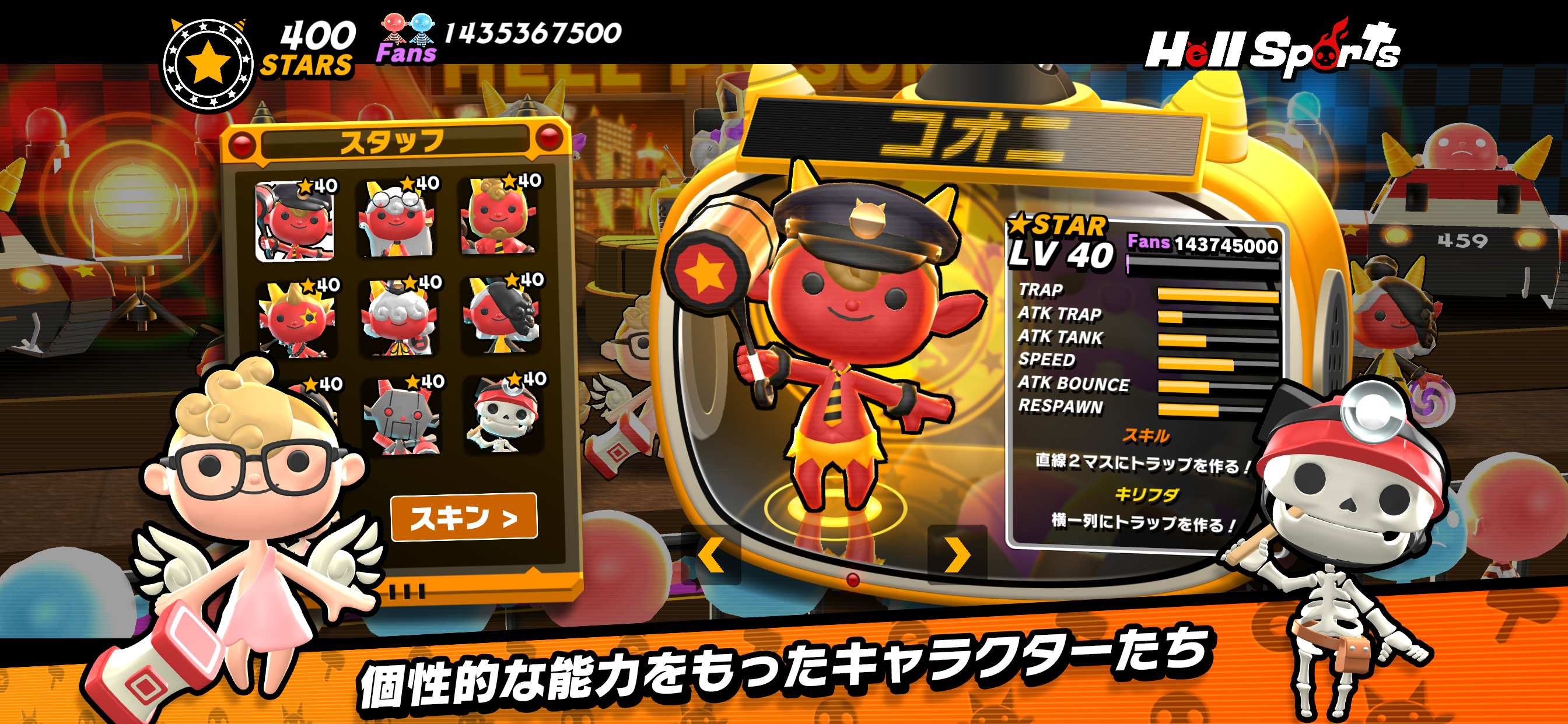 Cuplikan Layar Game Hell Sports（ヘルスポーツ）