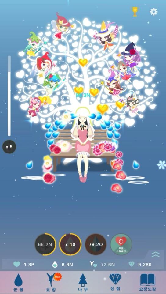 눈키 - 눈물로 키우는 행복나무 게임 스크린샷