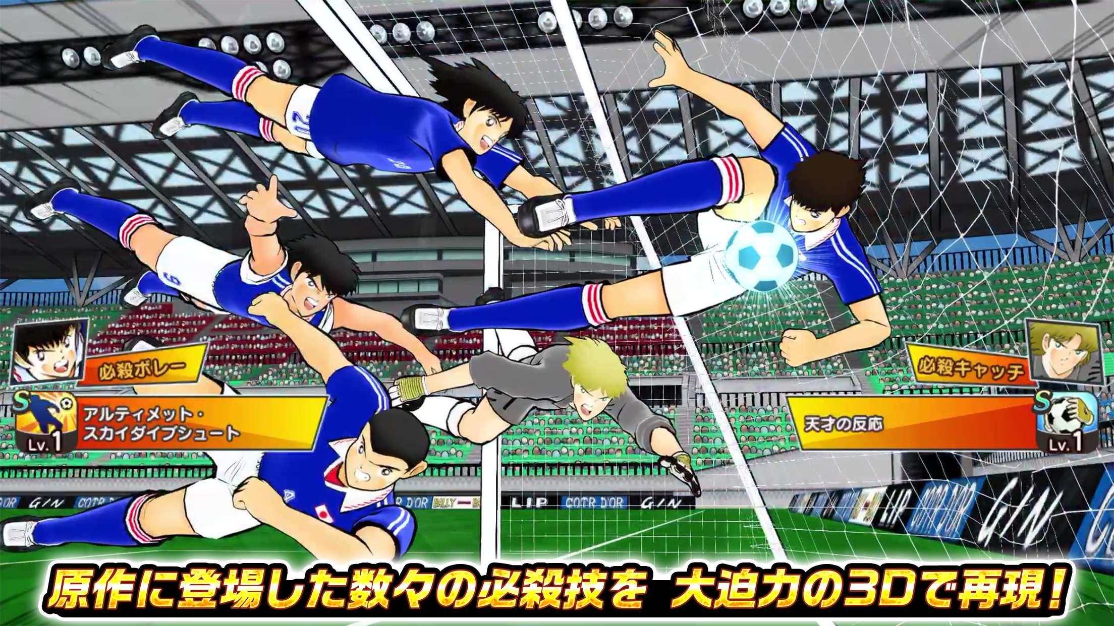 キャプテン翼 ～たたかえドリームチーム～ サッカーゲーム 遊戲截圖